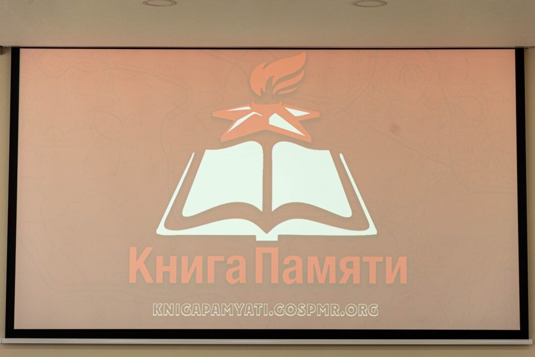 Электронная «Книга памяти погибших защитников Отечества» расширится