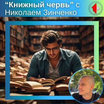 Книжный червь | Граф Монте-Кристо