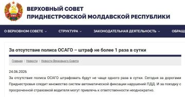 За отсутствие страховки водителей будут штрафовать не чаще раза в сутки