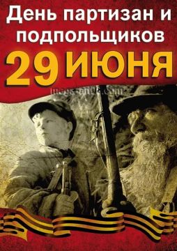 29 ���� � ���� �������� � ������������