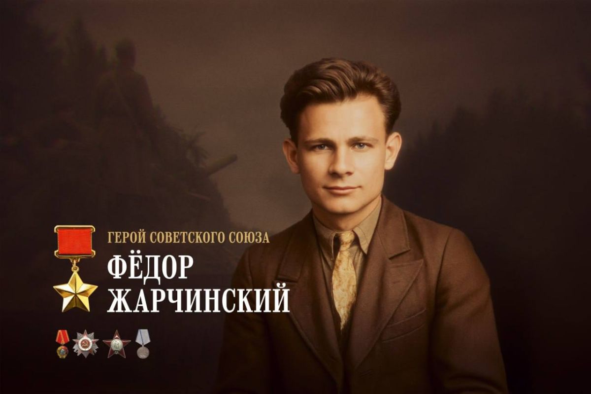 113 лет назад родился Фёдор Жарчинский