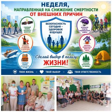 Личная ответственность — залог безопасности!