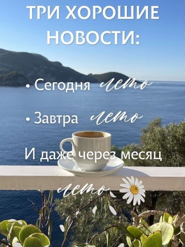 1 июля – когда даришь радость другим людям, получаешь больше радости взамен