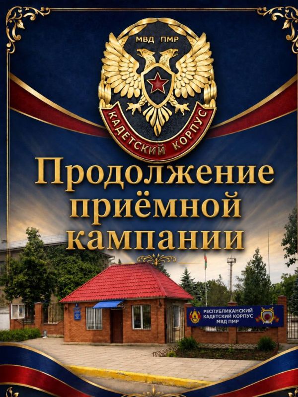 Республиканский кадетский корпус объявил о продолжении приёмной кампании
