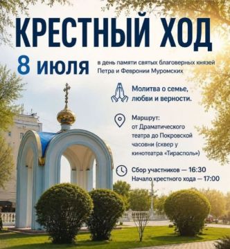 Крестный ход в День семьи, любви и верности пройдёт по Тирасполю