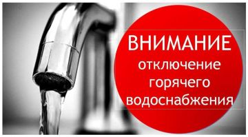 МУП «Бендерытеплоэнерго» информирует, что в связи с подготовкой к осенне-зимнему периоду 2026-2027 г.г. и проведением планово-предупредительных ремонтных работ оборудования и тепловых сетей, будет прекращена подача горячего...