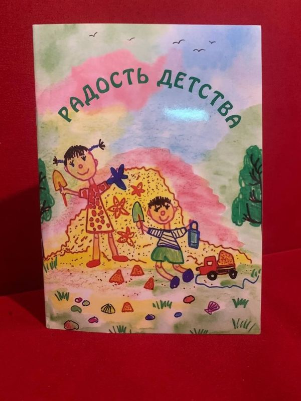 Сегодня в Центральной городской библиотеке Бендер состоялась презентация книги для детей «РАДОСТЬ ДЕТСТВА» (печать - в типографии «Полиграфист»)