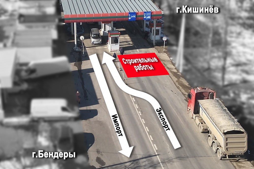 Об изменении движения через ТПП «Бендеры (Кишинев)»
