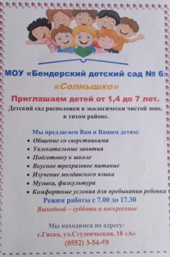 Детский сад №6 (с. Гиска) приглашает малышей от 1 года 4 месяцев до 7 лет!