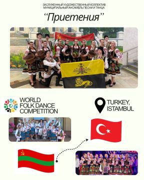 Бендерский ансамбль «Приетения» выступит на World Folk Dance Competition