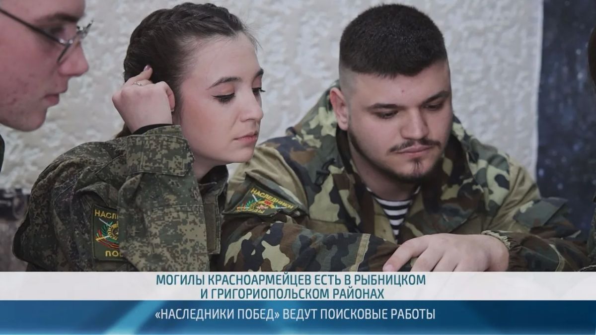 В Меренештах Слободзейского района «Наследники Побед» ведут поиски захоронений солдат Красной Армии