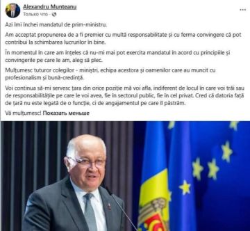Заявление Александра Мунтяну об уходе с поста премьер-министра вызвало бурную реакцию политиков