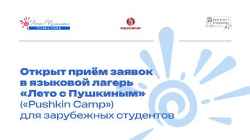 Приднестровцы могут поучаствовать в программе «Лето с Пушкиным»