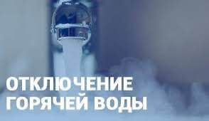 МГУП “ТИРАСТЕПЛОЭНЕРГО” информирует: