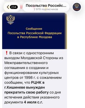 «Русский дом» в Кишинёве сегодня прекратил работу