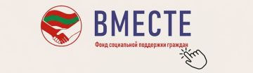 На лекарства и питание в социальных учреждениях Приднестровья направят более 8 млн рублей