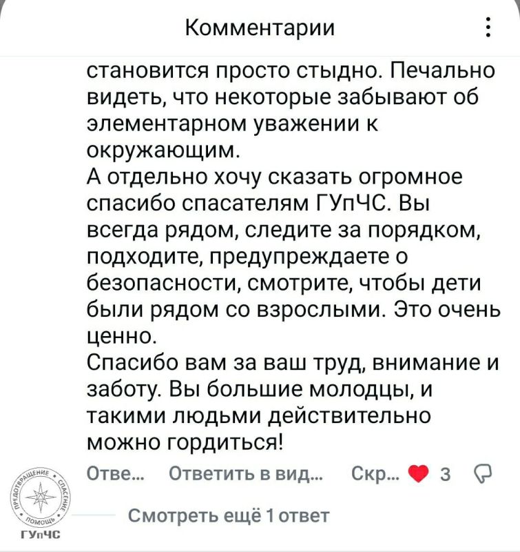 Подписчики Инстраграм-канала ГУпЧС Приднестровье в комментариях благодарят спасателей за высокий профессионализм и обеспечение безопасности отдыхающих на пляже в столице
