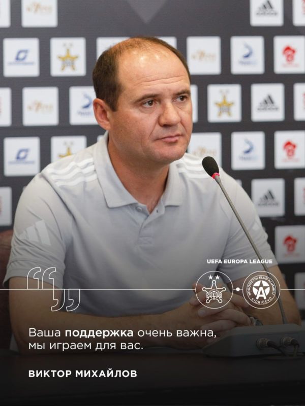 Главный тренер «Шерифа» Виктор Михайлов на предматчевой пресс-конференции: