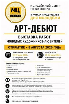 Молодых художников приглашают на выставку в Бендерах
