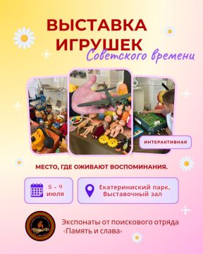 Выставка советских игрушек открылась в Выставочном зале Екатерининского парка
