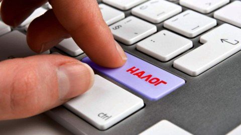 Уважаемые налогоплательщики!