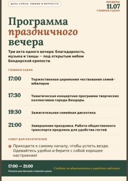 Основная программа на главной сцене парка: