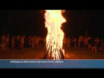 «Ивана Купала» в Окнице