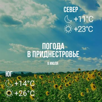 Днём – до +26°С
