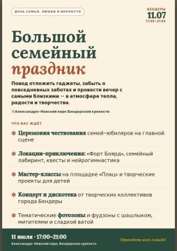 В Бендерской крепости пройдёт Фестиваль ко Дню семьи, любви и верности