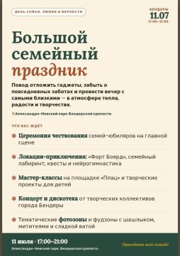 Семейный праздник в Бендерах