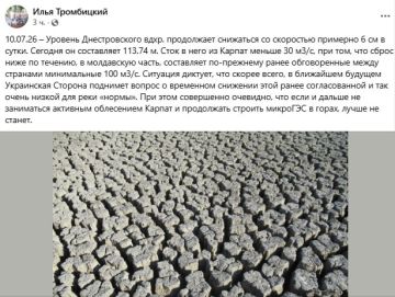 Днестровское водохранилище, из него вода поступает в Днестр, продолжает мелеть со скоростью примерно 6 см в сутки