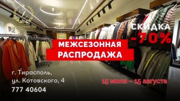 Грандиозные скидки в магазинах "Интерцентр Люкс"!