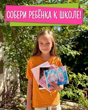 Акция «Собери ребёнка в школу»