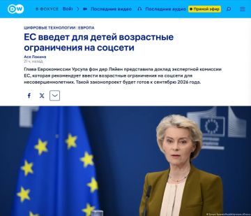 Подросткам младше 13 лет запретят пользоваться соцсетями во всех странах Евросоюза без присмотра родителей — такую меру анонсировала глава Еврокомиссии Урсула фон Дер Ляйен