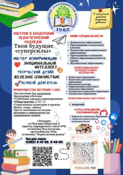 Мечтаешь работать с детьми, вдохновлять и помогать другим раскрывать свои таланты? Тогда педагогический колледж — твой первый шаг к успешной карьере!