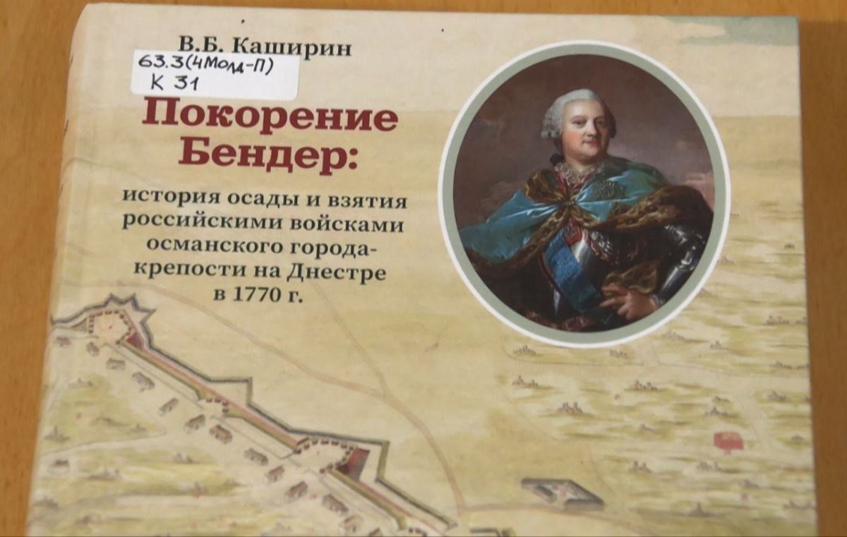 Дата в истории. 15 июля 1770 года русская армия начала осаду Бендерской крепости, которая длилась два месяца