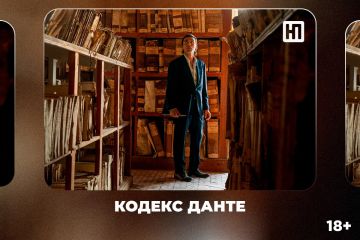 «Кодекс Данте» (18+): киноновинка этой недели