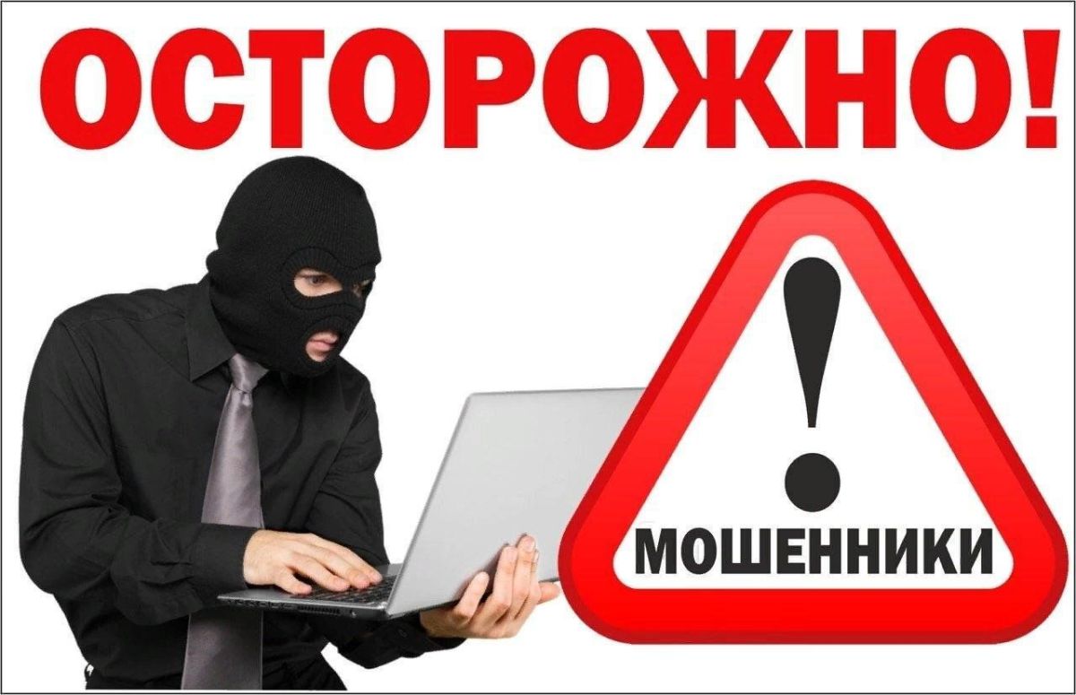 Министерство финансов предупреждает о мошеннических звонках