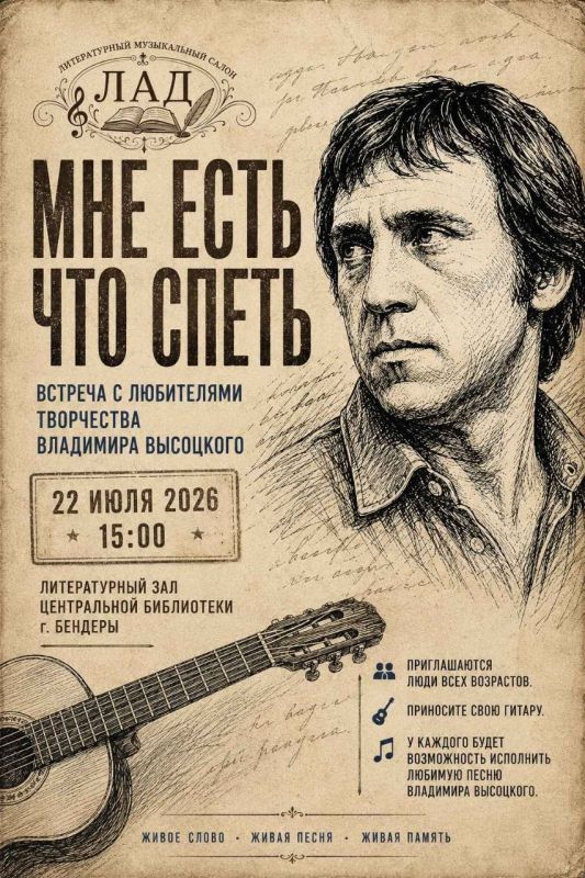 В Бендерах пройдёт вечер памяти Владимира Высоцкого