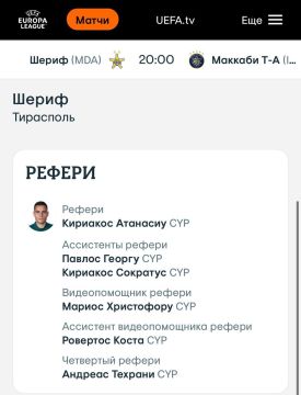 Домашний матч «Шерифа» с «Маккаби» рассудят киприоты во главе с Кириакосом Атанасиу