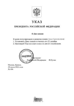 День хоккея появится в России — праздник будут отмечать 22 декабря