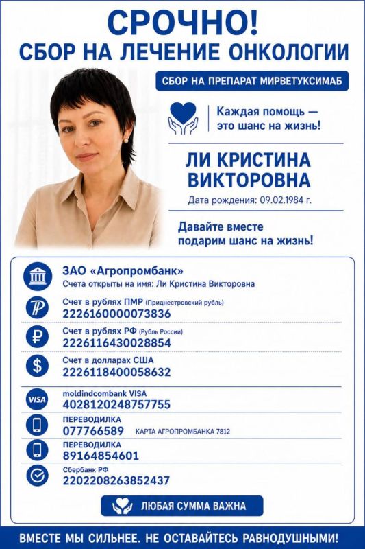 Кристине Ли всё ещё нужна помощь в борьбе с онкологией