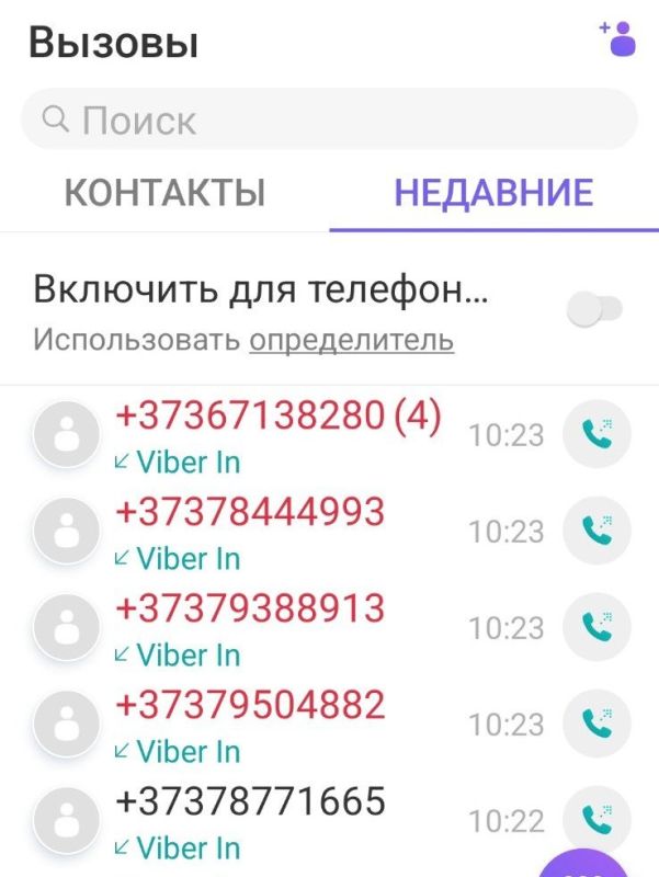 Мошенники за одну минуту позвонили восемь раз тираспольчанке в Вайбер сегодня утром
