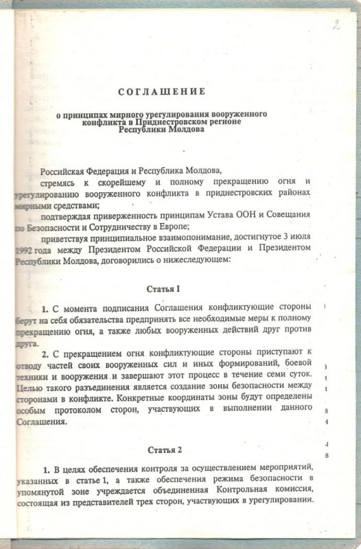 34 года назад в Москве подписали соглашение о принципах мирного урегулирования молдо-приднестровского конфликта, это остановило боевые действия на Днестре