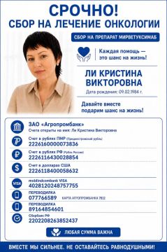 Кристине Ли всё ещё нужна помощь в борьбе с онкологией