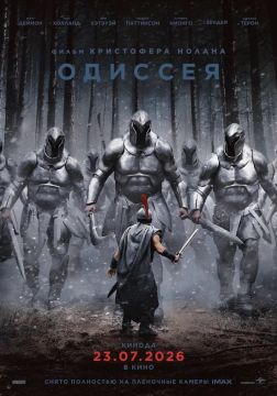 Кинопремьера этой недели: Одиссея (18+)
