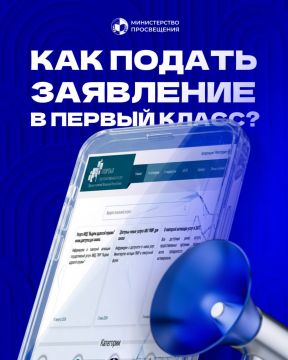 Первоклассников Приднестровья ждут в школах: как подать заявление