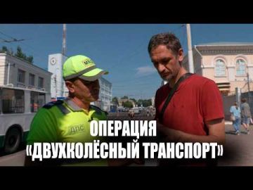 В республике завершилась профилактическая операция «Двухколёсный транспорт»