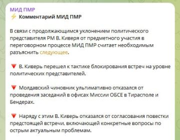 МИД: Киверь блокирует встречи на уровне политпредставителей