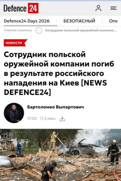 В польских сми ноют, что в результате сегодняшнего удара баллистикой по Киеву – также погиб сотрудник их оружейной конторы